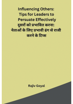 दूसरों को प्रभावित करना