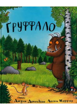 Gruffalo