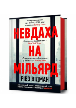 Nevdaxa na mil`yard UA