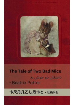 The Tale of Two Bad Mice / داستان دو موش بد