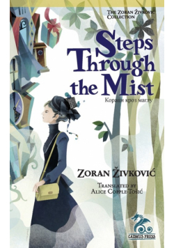 Steps through the Mist