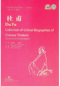 Du Fu Collection of Critical Biographies of Chinese Thinkers