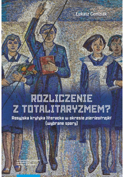 Rozliczenie z totalitaryzmem Rosyjska krytyka literacka
