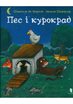 Pes i kurokrad (wersja ukraińska)