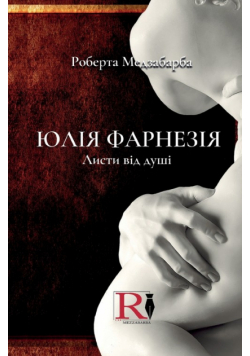 Листи Від Душі