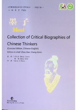 Mozi Collection of Critical Biographies of Chinese Thinkers