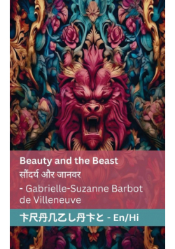 Beauty and the Beast / सौंदर्य और जानवर