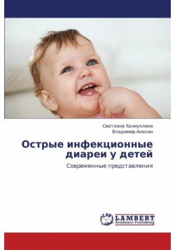 Ostrye Infektsionnye Diarei U Detey