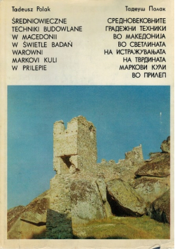 Średniowieczne techniki budowlane w Macedonii