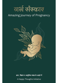 Garbha Sanskar-The Amazing Journey of Pregnancy (Hindi)
