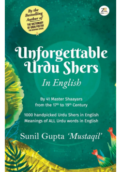 Unforgettable Urdu Shers