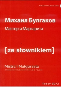 Mistrz i Małgorzata w. rosyjska + słownik