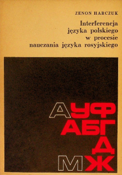 Interferencja języka polskiego w procesie nauczania języka rosyjskiego