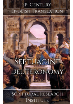 Septuagint - Deuteronomy