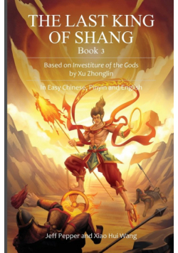 The Last King of Shang, Book 3