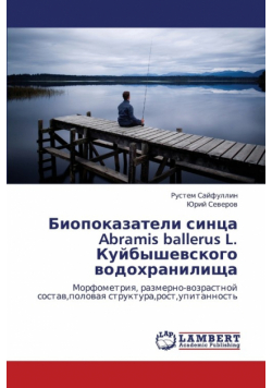 Biopokazateli Sintsa Abramis Ballerus L. Kuybyshevskogo Vodokhranilishcha