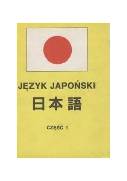 Język japoński. Część 1