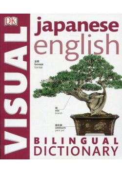 Japanese English Bilingual Visual Dictionary