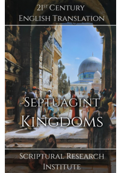 Septuagint - Kingdoms