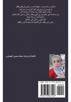 رسائل إلى بُعدٍ آخر