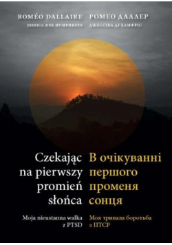 Czekając na pierwszy promień słońca
