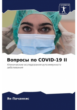 Вопросы По Covid-19 Ii