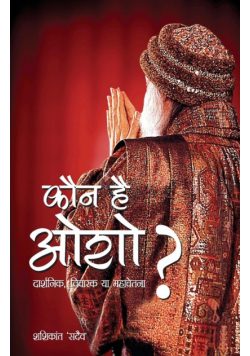 Kaun Hai Osho