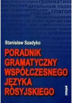 Poradnik gramatyczny współczesnego języka rosyjskiego