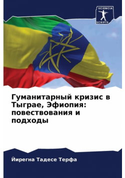 Гуманитарный кризис в Тыграе, Эфиопия