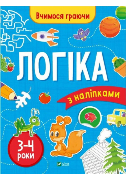 Logic (3-4 years) w.ukraińska