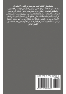 البُعدُ الآخر للضَّوء