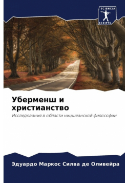 Уберменш и христианство