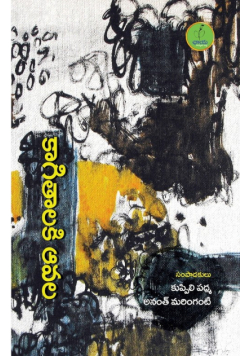 Kaagitalaku Avatala
