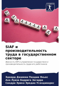 Siaf И Производительность Труда В Государственном Секторе