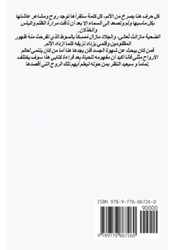 أرضُ المشاعر