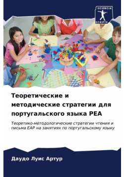 Теоретические И Методические Стратегии Для Португальского Языка Pea