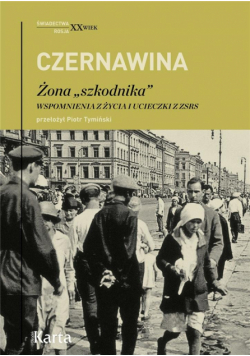 Żona „szkodnika”. Wspomnienia z życia i ucieczki z ZSRS