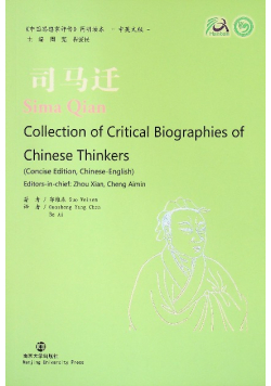Sima Qian Collection of Critical Biographies of Chinese Thinkers