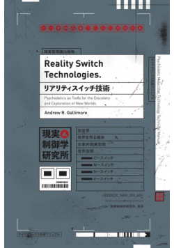 Reality Switch Technologies