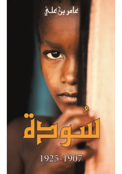 سُودة