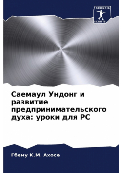 Саемаул Ундонг и развитие предпринимательского духа