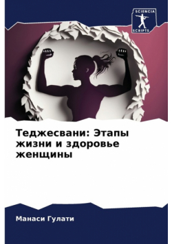 Теджесвани