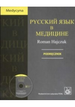 Russkij jazyk w medicinie