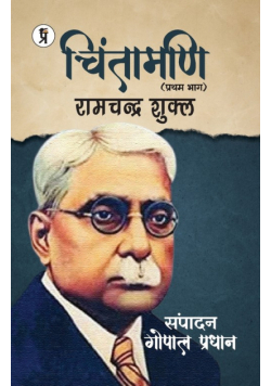 Chintamani