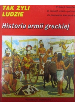 Historia armii greckiej