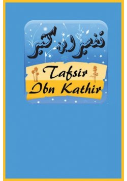 Tafsir Ibn Kathir Juz Amma