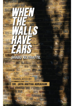 When The Walls Have Ears