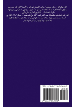 حواديت البلدان 1