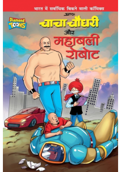 Chacha Choudhary and Mighty Robot PB Hindi