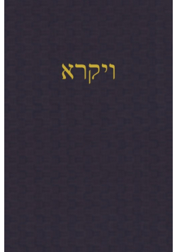 Leviticus
